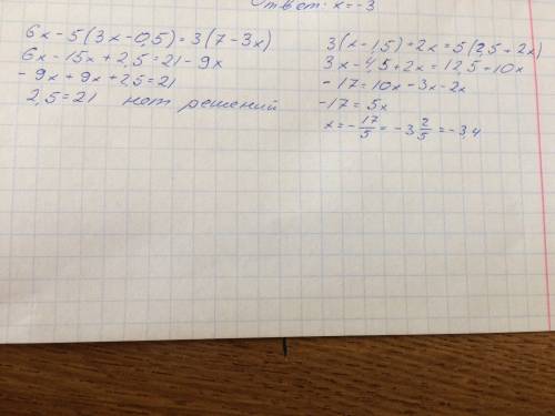 1) 6x-5(3x-0,5)=3(7-3x); 2) 3(x-1,5) +2x=5(2,5+2x)