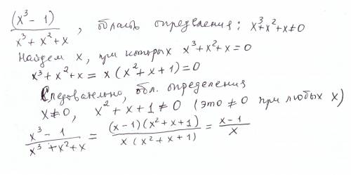 Найти область определения и сократить 1. (4a-16)/(a-4) 2. (x^3-1)/(x^3+x^2+x)