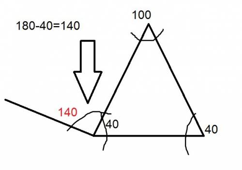 Найдите внешний угол при основании равнобедренного треугольника, если один из углов этого треугольни