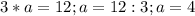 3*a=12; a=12:3; a=4