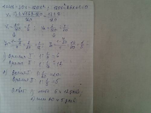 Двое рабочих, работая вместе, могут выполнить любую работу за 4 дня. если треть работы выполнит перв