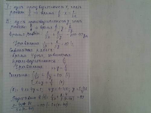 Двое рабочих, работая вместе, могут выполнить любую работу за 4 дня. если треть работы выполнит перв