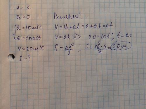 Автомобиль трогается с места и движется с постоянным ускорением 10 м/с^2.какой путь автомобиль,если