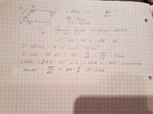 Высоты параллелограмма, проведенные с вершины острого угла, образуют угол 150 градусов, стороны пара