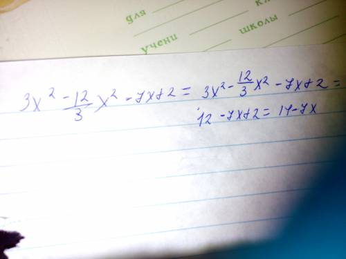 Сократить дробь .. 3x во 2 степени -12/3x во 2 степени-7 x+2