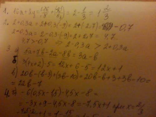 1найдите значение выражения16а + 2y при a=1/8; y=-1/6. 2 сравните значения выражений 2 + 0,3a и 2 –