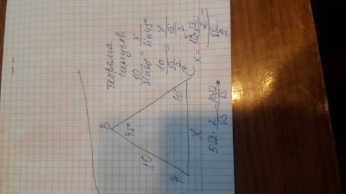 Втреугольнике abc ab=10см, угол b=45 градусов, угол c=60 градусов. найдите сторону ac.