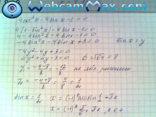 Решите уровнения 1) 6cos(в квадрате) x -7 cos x -5=0 2) 4 cost (в квадрате ) x -4sin x -1=0 3) 5sin