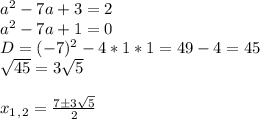 a^2-7a+3=2\\a^2-7a+1=0\\D=(-7)^2-4*1*1=49-4=45\\\sqrt{45}=3\sqrt{5}\\\\x_1_,_2=\frac{7\pm3\sqrt{5}}{2}