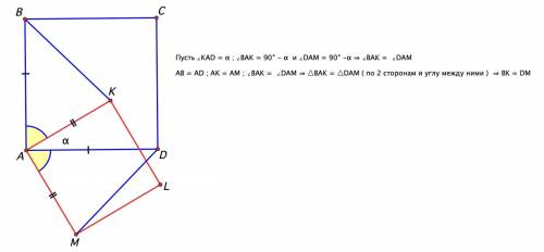 Внутри квадрата авсд взята точка к и на отрезке ак как на стороне построен квадрат aklm ,у которого