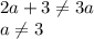 2a + 3 \neq 3a\\a \neq 3