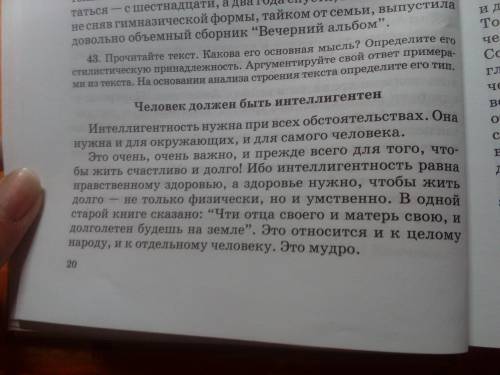 Ссочинением интелегентный человек . учительница зверь, в короткие сроки задала написать сочинение