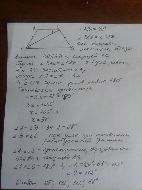 Вравнобокой трапеции abcd диагональ ac является биссектрисой угла a и образует с боковой стороны cd