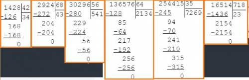 1428: 42 ‚2924: 68‚30296: 56‚136576: 64‚254415: 35‚710278: 91‚16514: 718,15830: 293 в столбик