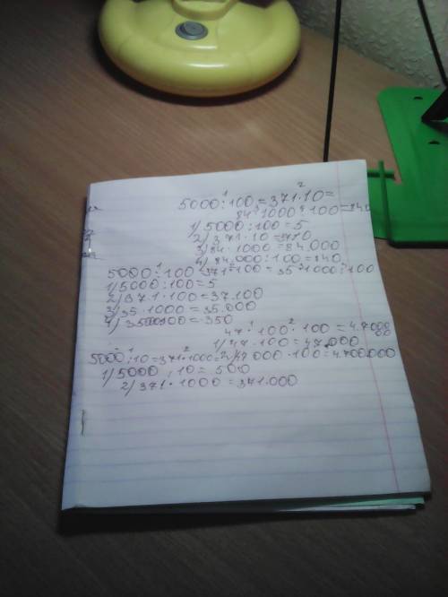5000÷1000= 371× 10= 84×1000÷100= 5000÷100= 371×100= 35×1000: 100= 47×100×100= 5000÷10= 371×1000=