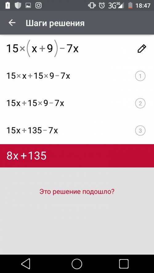 15 скобка открывается у плюс 9 скобка закрывается минус 7у равно