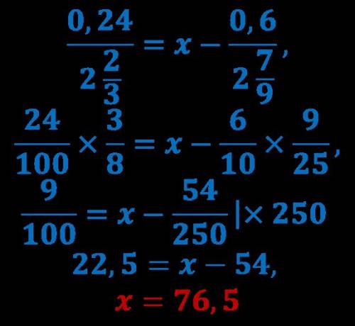 0,24 разделить на 2 целых две третьих равно икс минус 0,6 разделить на 2 целую 7 девятых