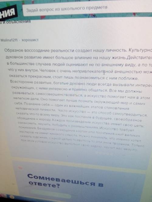 Что передает искусство в художественных образах? что является главной сущностью любого вида искусств