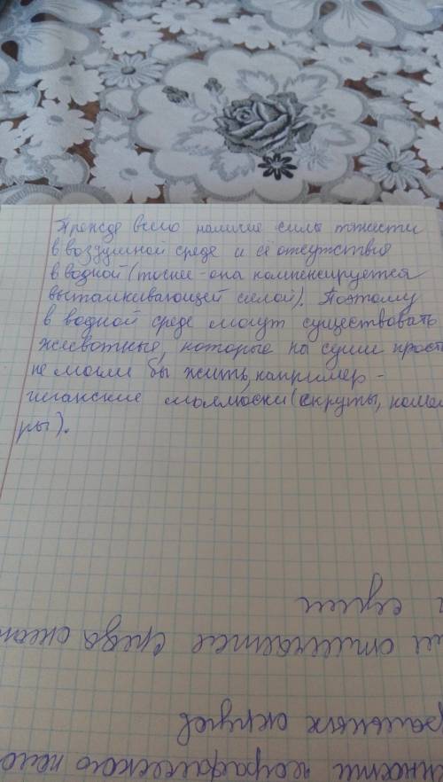 Чем отличается среда обитания в океане от суши