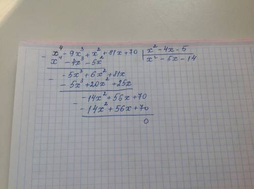 X⁴-9x³+x²+81x+70 : x²-4x-5 уголком !