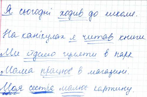 5предлодений подчеркнить граматическую основу написать на украинском надо