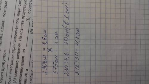 Влияние на местности 230 километров а на карте 4,6 сантиметра отрезком какой длины на этой карте соо