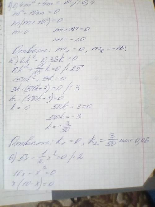 3t(1,2-4t)=0 как решить? b 2+5b=0 4b 2-1,6b=0 0,4m 2+4m=0 6k 2+0,36k=0 5x-1/2x 2=0