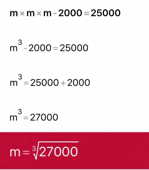 Найдите значение буквы в равенстве. m×m×m -2000 = 25000