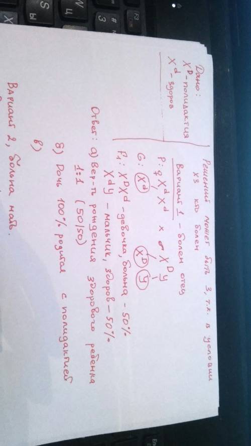 Полидактилия доминантная признака .один с родителей шестипалый .какая вероятность рождения: а)здоров