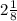 2 \frac{1}{8}