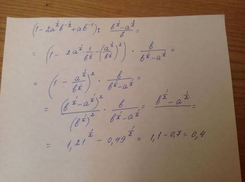 Выражение и найти его числовое значение при a=0,49 и b=1,21