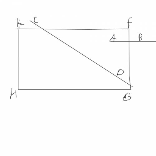 Нарисуйте луч аb, прямую cd и четырехугольник efgh, так: луч ав пересекает отрезок fg. прямая cd пер