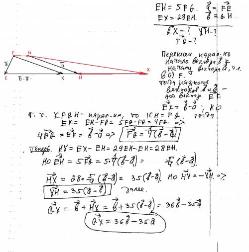 Втрапеции efgh основание eh в 5 раз больше основания fg. на стороне eh отмечена точка x так, что ex=