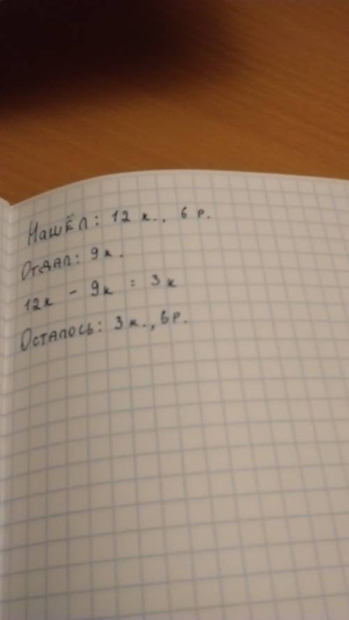 Как решать 1 часть 2 класс башмаков и нефедова стр 51 №9. решение знаем, а как составить схему не