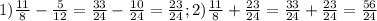 1) \frac{11}{8} - \frac{5}{12} = \frac{33}{24} - \frac{10}{24}= \frac{23}{24};2)\frac{11}{8}+\frac{23}{24} = \frac{33}{24}+\frac{23}{24}= \frac{56}{24}