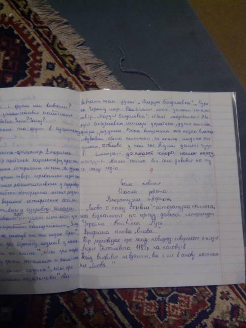 Іть будь ласка написати твір на тему чому мене й досі чарують пісні марусі чурай