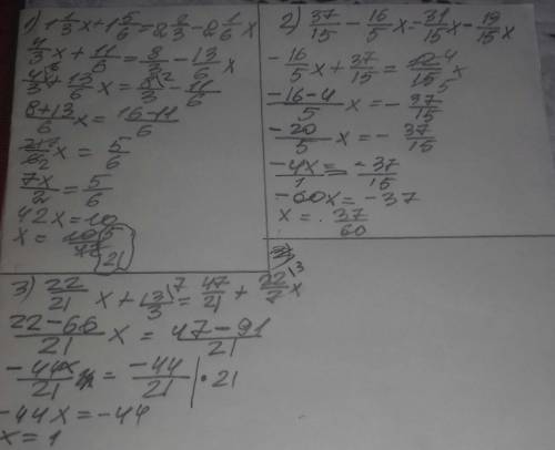 Решить : a) 1 1/3x +1 5/6=2 2/3- 2 1/6x b) 2 7/15 - 3 1/5x=2 1/15x-1 4/15x c) 1 1/21 x + 4 1/3 = 2 5