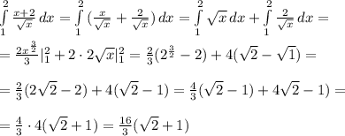 \int\limits^2_1 {\frac{x+2}{\sqrt{x}}} \, dx = \int\limits^2_1 {(\frac{x}{\sqrt{x}}+\frac{2}{\sqrt{x}})} \, dx = \int\limits^2_1 {\sqrt{x}} \, dx + \int\limits^2_1 {\frac{2}{\sqrt{x}}} \, dx =\\\\=\frac{2x^{\frac{3}{2}}}{3}|_1^2+2\cdot 2\sqrt{x}|_1^2=\frac{2}{3}(2^{\frac{3}{2}}-2)+4(\sqrt2-\sqrt1)=\\\\=\frac{2}{3}(2\sqrt2-2)+4(\sqrt2-1)=\frac{4}{3}(\sqrt2-1)+4\sqrt2-1)=\\\\=\frac{4}{3}\cdot 4(\sqrt2+1)=\frac{16}{3}(\sqrt2+1)