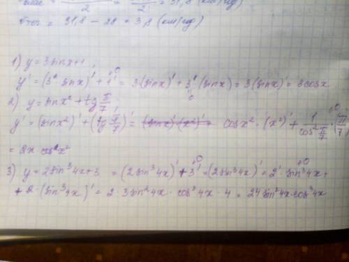 Найти производные от функций. 1) y=3sin x + 1 2) y=sin x² + tg пи/7 3) y=2sin³4x+3 если можно, то по