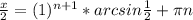 \frac{x}{2} =(1) ^{n+1}*arcsin \frac{1}{2}+ \pi n