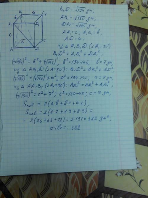 Диагональ прямоугольного параллелепипеда равна √194 дм, а диагонали его боковых граней √130 дм и√ 14