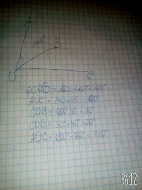 Луч ос делит угол аов, аов=140 градусов. найти угол аос - ? , если он в 6 раз меньше угла сов
