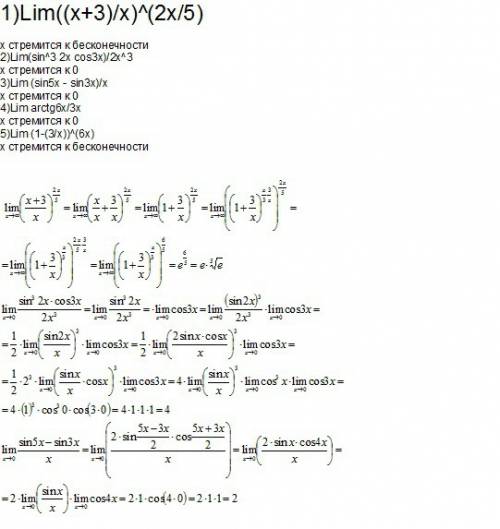 1)lim((x+3)/x)^(2x/5) x стремится к бесконечности 2)lim(sin^3 2x cos3x)/2x^3 х стремится к 0 3)lim (