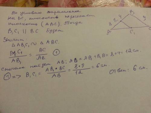 Дан треугольник abc плоскость параллельные прямой bc, пересекают сторону ab этого треугольника в точ