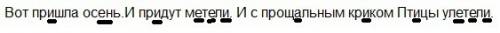 Найди и подчеркни мягкие согласные. вот пришла осень.ипридут метели и с прощальным криком птицы улет