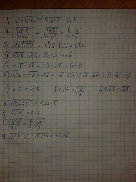 Вычислите: 1)√2a*3b^2*6a= 2)√5a^2b^2/125ac^3= 3)√a*c^2√a*b^2= 4)√8a*b*√2ab= 5)a√b-√9b= 6)√c^2d-√4d+√