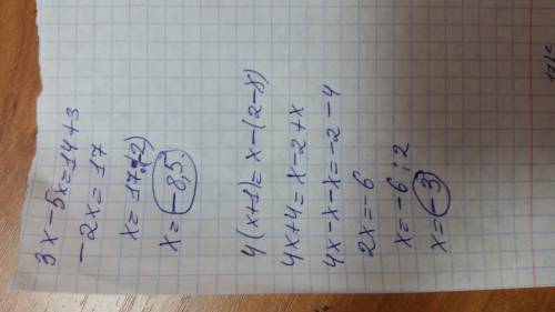 Суровнениями 5 не 3x-5x=14+3 потом 5(x-2)=3x+2 потом 4 (x+1)=x-(2-x)