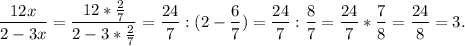 \displaystyle \frac{12x}{2-3x}= \frac{12*\frac{2}{7}}{2-3*\frac{2}{7} } =\frac{24}{7} :(2-\frac{6}{7} ) =\frac{24}{7} :\frac{8}{7} =\frac{24}{7}*\frac{7}{8} =\frac{24}{8} = 3.