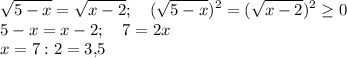 \displaystyle \sqrt{5-x} =\sqrt{x-2} ;\quad (\sqrt{5-x} )^2 =(\sqrt{x-2} )^2 \ge 0\\5-x=x-2;\quad 7=2x\\ x=7:2=3,\! 5