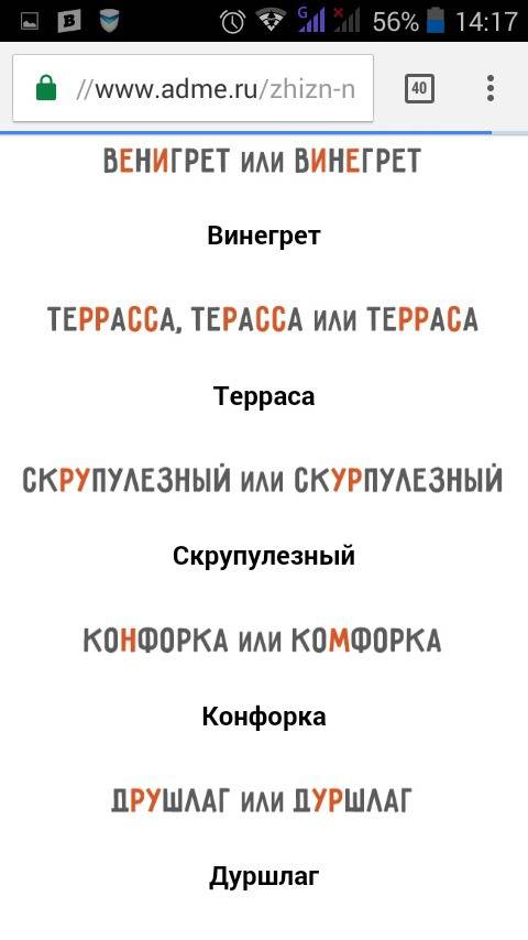 Проектное . напишите слова в которых допускают ошибки ваши одноклассники. для этого вам понадобиться